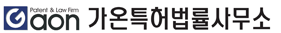 가온특허법률사무소로고